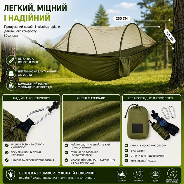 Подвесной гамак с дугами и москитной сеткой для похода и отдыха V2 Олива - изображение 9