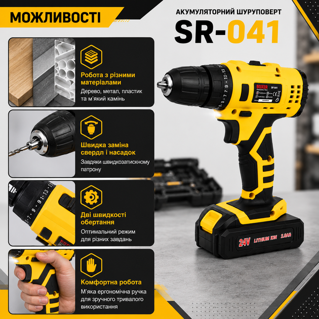 Аккумуляторный шуруповерт SR-041 - изображение 7