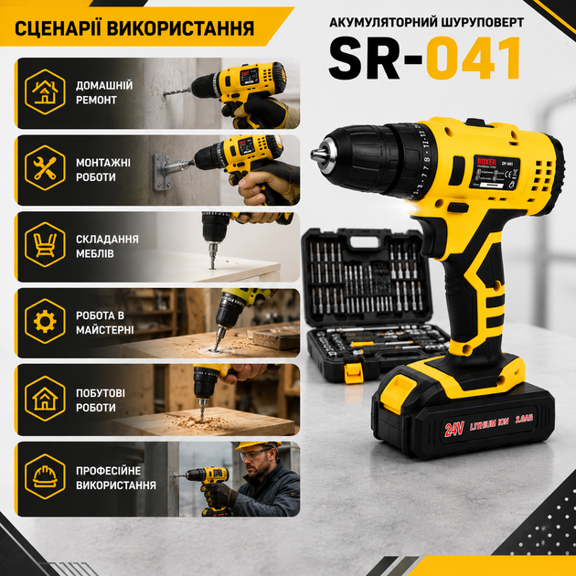 Аккумуляторный шуруповерт SR-041 - изображение 8