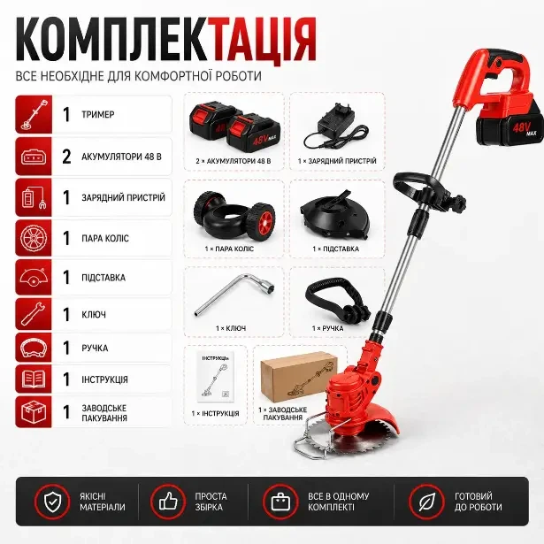 Аккумуляторный триммер Krafftec Germany PRO 48V - изображение 3