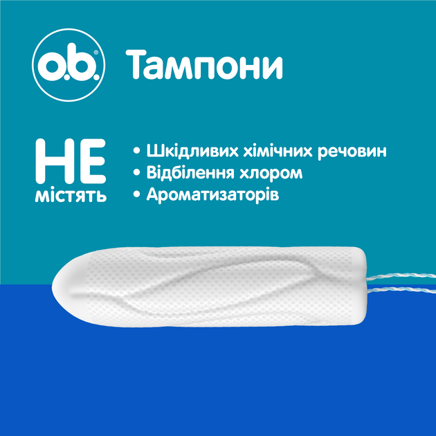 Тампоны o.b. ProComfort Super Plus 16 шт (3574661331157/3574661857640) - изображение 7