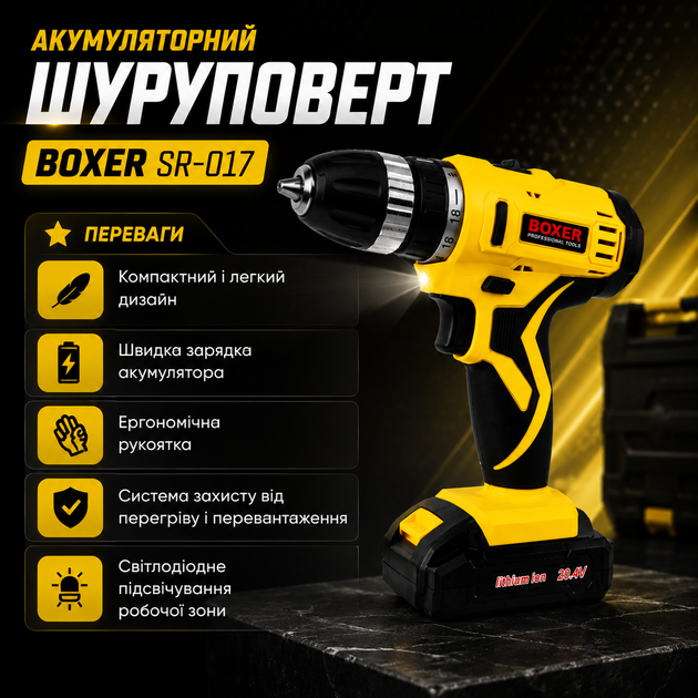 Акумуляторний шуруповерт BOXER SR-017 - зображення 2