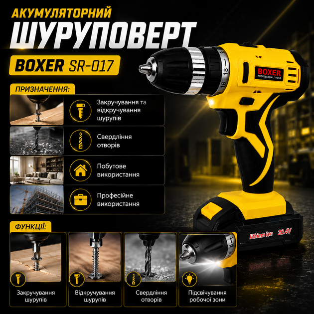 Акумуляторний шуруповерт BOXER SR-017 - зображення 5