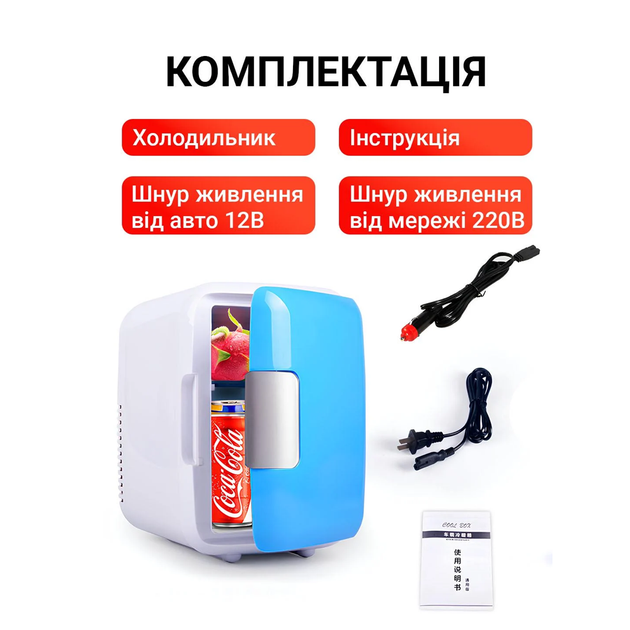 Автохолодильник портативний 4 л 12V від прикурювача з охолодженням і підігрівом Міні холодильник для автомобіля - зображення 3