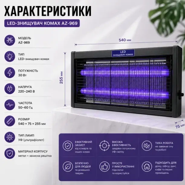 Мощная УФ-ловушка для насекомых Mosquito Killer ULTRA 30W - Фото 6 Мощная УФ-ловушка для насекомых Mosquito Killer ULTRA 30W - изображение 6