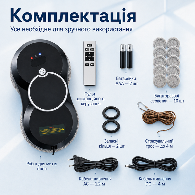 Вакуумный робот-мойщик стекла Glass Cleaning Robot 80 Вт с дистанционным управлением, черное устройство для очистки окон - Фото 5 Вакуумный робот-мойщик стекла Glass Cleaning Robot 80 Вт с дистанционным управлением, черное устройство для очистки окон - изображение 5