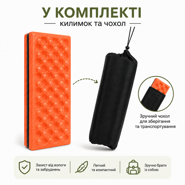Складной коврик-подстилка + чехол, пенка для сиденья, легкий, для кемпинга и отдыха. Оранжевый - изображение 4