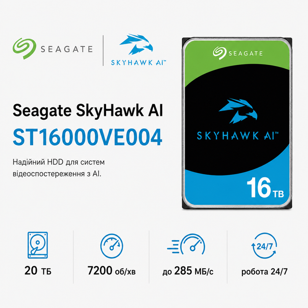 Жесткий диск 3.5" Seagate SkyHawk AI 16TB SATA 512MB 7200 об/мин 6 ГБит/с Black (ST16000VE004) - изображение 2