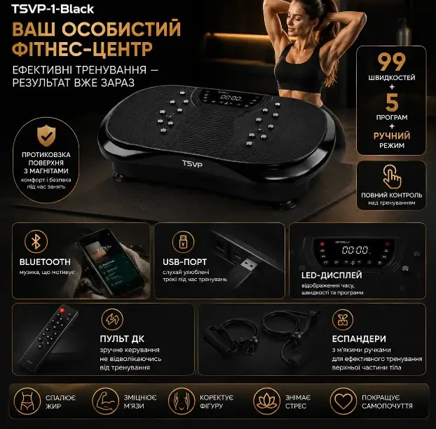 Віброплатформа тренувальна з еспандерами - зображення 7