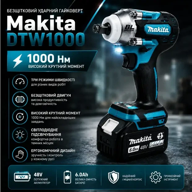 Бесщеточный ударный гайковерт Makita DTW1000/1000Hm (48V, 6Ah) - Фото 1 Бесщеточный ударный гайковерт Makita DTW1000/1000Hm (48V, 6Ah) - изображение 1