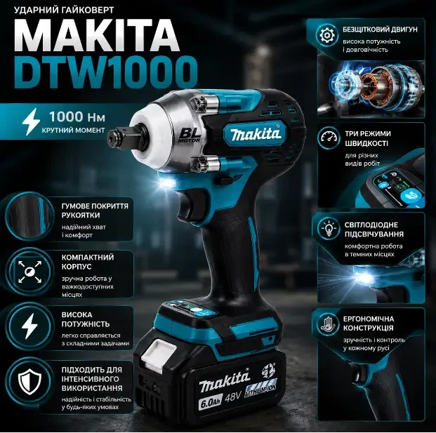 Бесщеточный ударный гайковерт Makita DTW1000/1000Hm (48V, 6Ah) - Фото 7 Бесщеточный ударный гайковерт Makita DTW1000/1000Hm (48V, 6Ah) - изображение 7