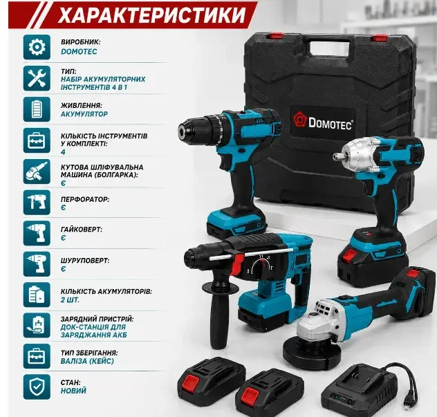Набор инструментов Domotec 4 в 1 - изображение 3