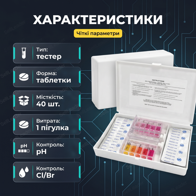 Тестер води 2в1 WWW вимірювання рівня pH Cl/Br для басейну spa аналізатор ручний колориметр 40 вимірювань - зображення 2