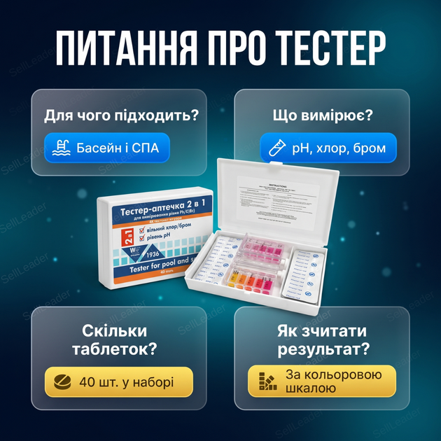 Тестер води 2в1 WWW вимірювання рівня pH Cl/Br для басейну spa аналізатор ручний колориметр 40 вимірювань - зображення 3