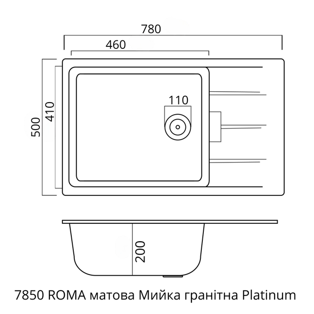 Гранітна мийка для кухні Platinum 7850 ROMA матова (чорна) - зображення 7
