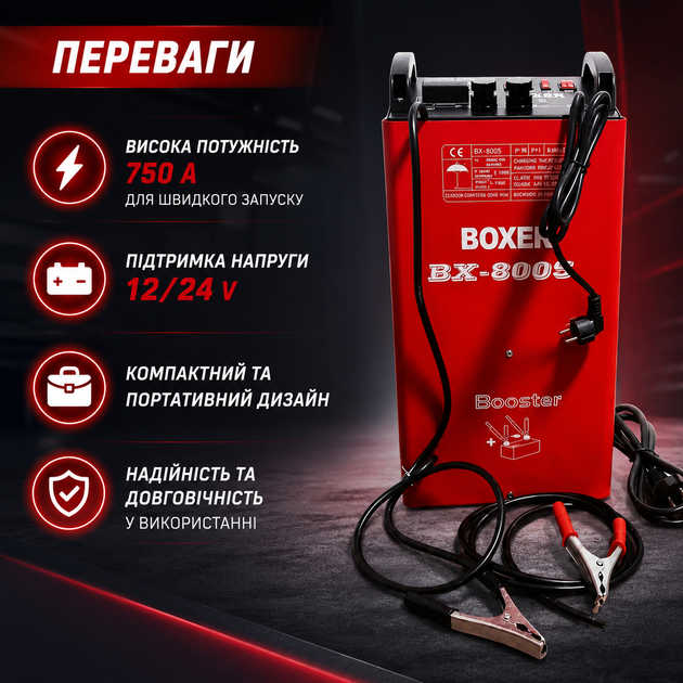 Пуско-зарядное устройство Boxer BX-8005 12/24 В 750 А для автомобильного аккумулятора 60–900 Ач, импульсный бустер с дисплеем, автоматический зарядный блок для запуска двигателя - изображение 3
