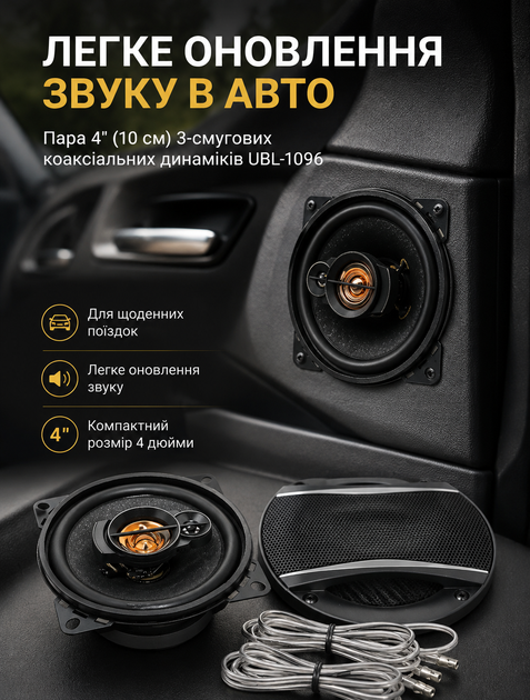 Круглые коаксиальные динамики для автомобиля 4" 3‑полосные 20 Вт (номинал) и 180 Вт (пик) - изображение 2