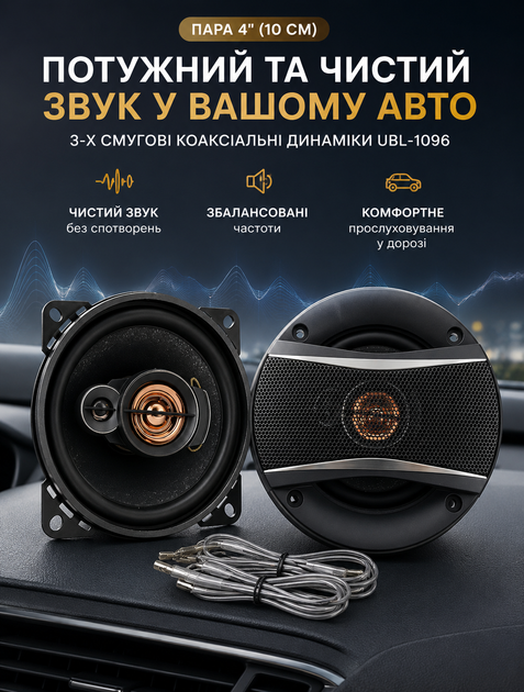 Круглые коаксиальные динамики для автомобиля 4" 3‑полосные 20 Вт (номинал) и 180 Вт (пик) - изображение 4