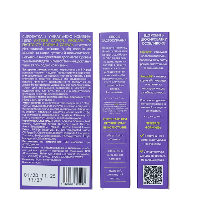 Сироватка для росту та зміцнення вій та брів Soika Capixyl Active, 4 мл - зображення 5