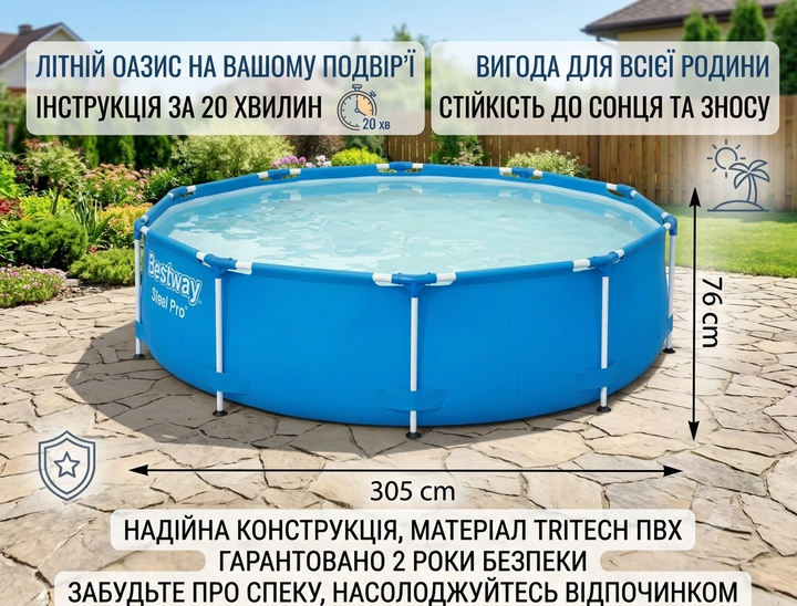 Каркасний круглий басейн Bestway Steel Pro 56677 (305 х 76 см) без насоса, голубий - изображение 3