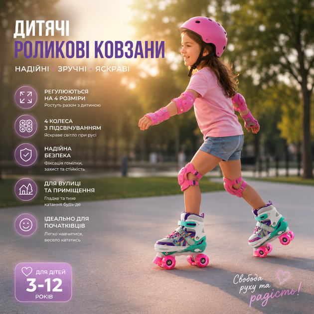 Детские раздвижные роликовые коньки квадры с светящимися колесами ролики для девочек и мальчиков 31-42 - Фото 3 Детские раздвижные роликовые коньки квадры с светящимися колесами ролики для девочек и мальчиков 31-42 - изображение 3