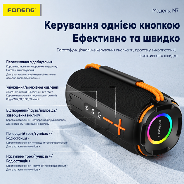 Портативная Bluetooth колонка FONENG M7 Bass беспроводная акустика с мощным басом LED подсветкой Bluetooth 5.3 колонка для телефона ноутбука ПК iPhone Samsung Xiaomi музыкальная блютуз колонка для дома улицы и отдыха - изображение 9
