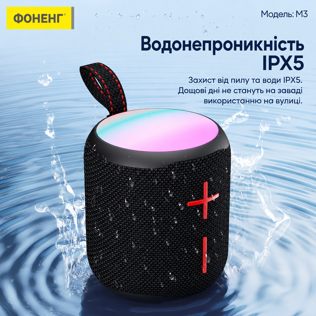 Портативная Bluetooth колонка FONENG M3 Bass беспроводная акустика с мощным басом LED подсветкой Bluetooth 5.4 IPX-5 колонка для телефона ноутбука ПК iPhone Samsung Xiaomi музыкальная блютуз колонка для дома улицы и отдыха - изображение 9