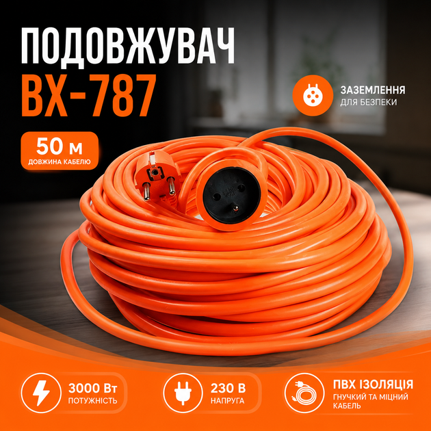 Удлинитель BX-787, 50 м - изображение 2