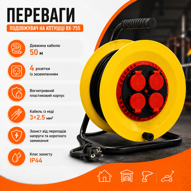 Подовжувач на котушці BX-755 50 м 4 розетки із заземленням IP44, силовий електроподовжувач 220 В 2950 Вт, кабель ПВС 3×2.5 мм² для електроінструменту, будівництва, гаража, майстерні та садових робіт - Фото 3 Подовжувач на котушці BX-755 50 м 4 розетки із заземленням IP44, силовий електроподовжувач 220 В 2950 Вт, кабель ПВС 3×2.5 мм² для електроінструменту, будівництва, гаража, майстерні та садових робіт - зображення 3