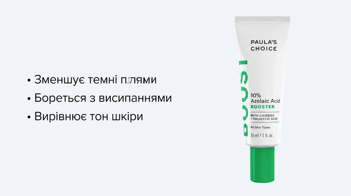 Сироватка з азелаїновою кислотою Paula's Choice 10% azelaic acid booster, 30 ml - зображення 5