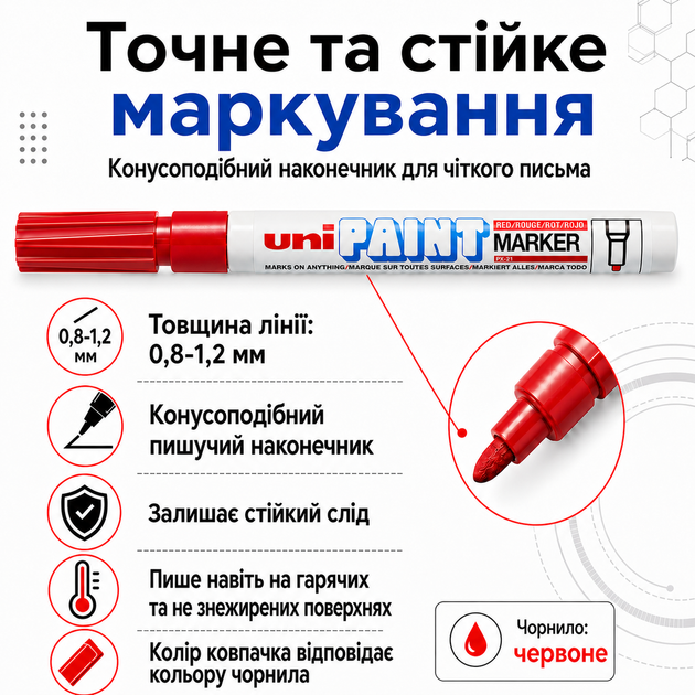 Маркер перманентний Uni Paint Червоний 0.8-1.2 мм (PX-21.Red) - зображення 7