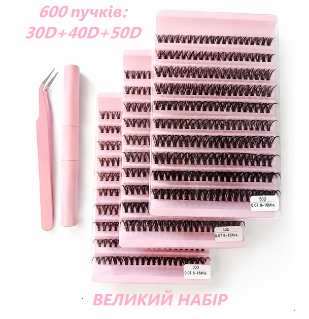 Набор пучковых ресниц 30D 40D 50D 600 пучков 8-16 мм с клеем, закрепителем и пинцетом - изображение 2