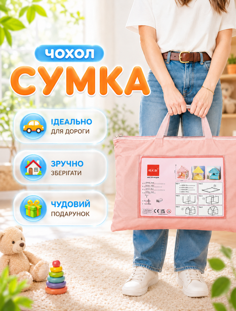 Детская игровая палатка домик замок 130х120х105 см для дома и улицы со складной конструкцией, металлическим каркасом, 2 окнами и сумкой-чехлом Розовый - изображение 6