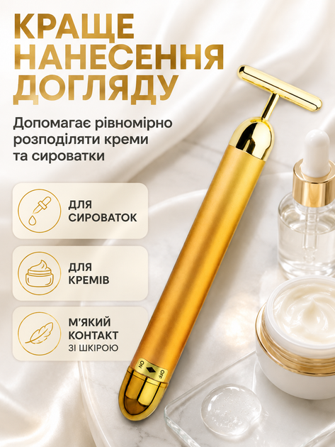 Масажер для обличчя та тіла іонний вібромасажер косметичний BRS Gold - зображення 5