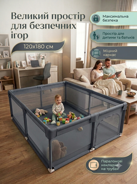 Детский манеж «Безопасность и комфорт» 120 х 180 серый - Фото 1 Детский манеж «Безопасность и комфорт» 120 х 180 серый - изображение 1