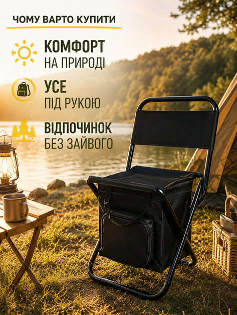 Складной туристический стул с термосумкой до 100 кг для рыбалки пикника и кемпинга 35×28×59 см черный (49676084) - изображение 8