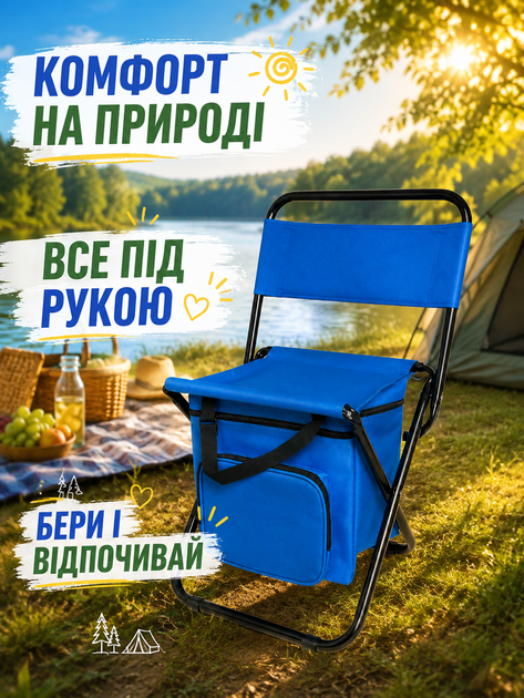 Складной туристический стул с термосумкой до 100 кг для рыбалки пикника и кемпинга 35×28×59 см синий (49676085) - изображение 8