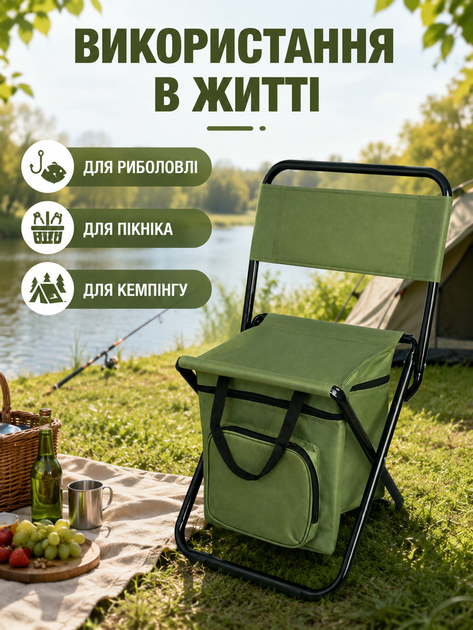 Складной туристический стул с термосумкой до 100 кг для рыбалки пикника и кемпинга 35×28×59 см хаки (49676083) - изображение 8