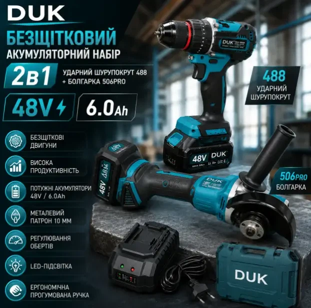 Потужний безщітковий акумуляторний набір DUK, 2в1 48V, 6Ah - зображення 3