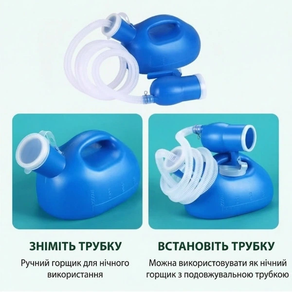 Портативный писсуар уринал дорожный писсуар для путешествий лежачих больных и пожилых людей медицинский гигиенический прибор - Фото 6 Портативный писсуар уринал дорожный писсуар для путешествий лежачих больных и пожилых людей медицинский гигиенический прибор - изображение 6