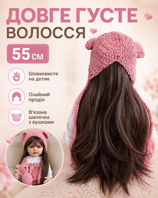 Реалістична лялька реборн 55 см дівчинка з довгим волоссям у рожевому в’язаному костюмі з ведмедиком м’якотіла іграшка для дічинки на подарунок - зображення 3
