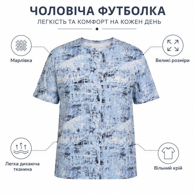 Футболка Cracow чоловіча марлевка великих розмірів, 9XL,Блакитний - Фото 2 Футболка Cracow чоловіча марлевка великих розмірів, 9XL,Блакитний - зображення 2