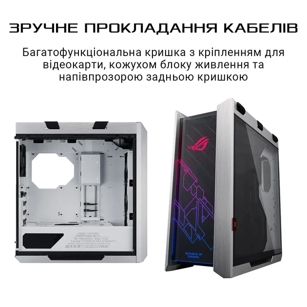Корпус ASUS GX601 ROG STRIX HELIOS CASE White Edition (GX601/WT/AL/WITHHANDLE) - Фото 3 Корпус ASUS GX601 ROG STRIX HELIOS CASE White Edition (GX601/WT/AL/WITHHANDLE) - изображение 3