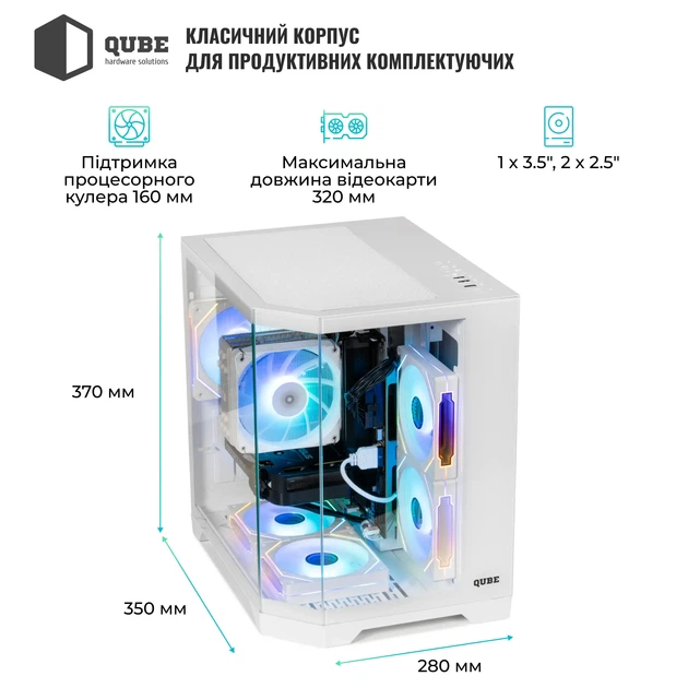 Корпус QUBE CRYSTAL ARGB White (CRYSTAL_GWNU3) - зображення 3