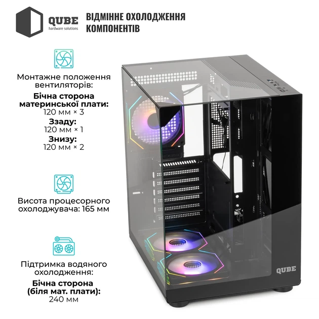 Корпус QUBE AQUARIUM ARGB Black (AQUARIUM_GBNU3) - изображение 4