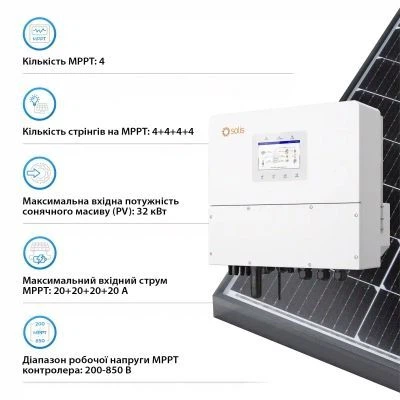 Сонячний інвертор Solis S6 20kW HV-Batteries (S6-EH3P20K-H) - зображення 3