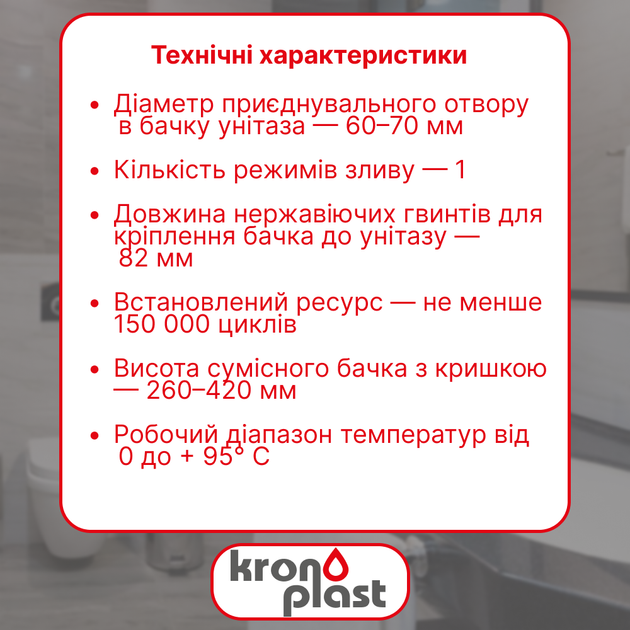 Сливной механизм бачка унитаза со штоковым сливом и хромированной ручкой - Фото 2 Сливной механизм бачка унитаза со штоковым сливом и хромированной ручкой - изображение 2
