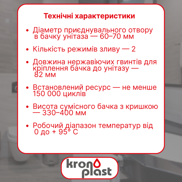 Сливной механизм бачка унитаза с двойным режимом слива - изображение 2