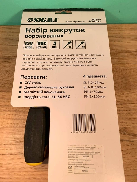 Набор отверток SIGMA 4 шт воронованные (4004651) - изображение 2