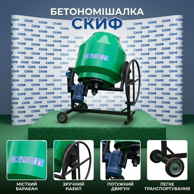 Электрическая бетономешалка Скиф БСМ-180 для строительства дома гравитационная, Электробетономешалка профессиональная 1100 Вт - изображение 3